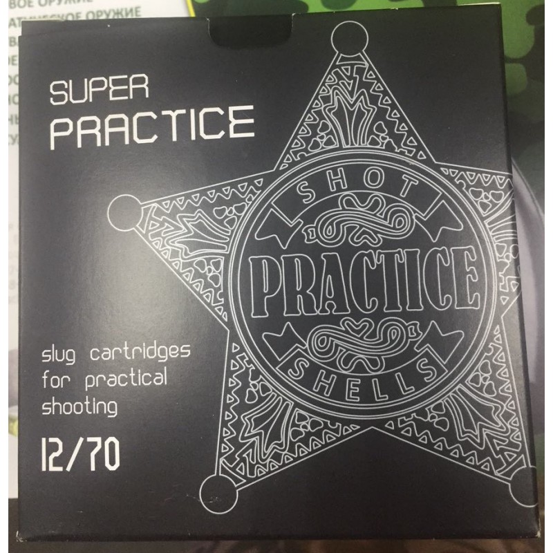 Куля Super Practice 12/70